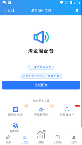 悉之AI家教账号登录_悉之AI家教账号注册appv4.1.1